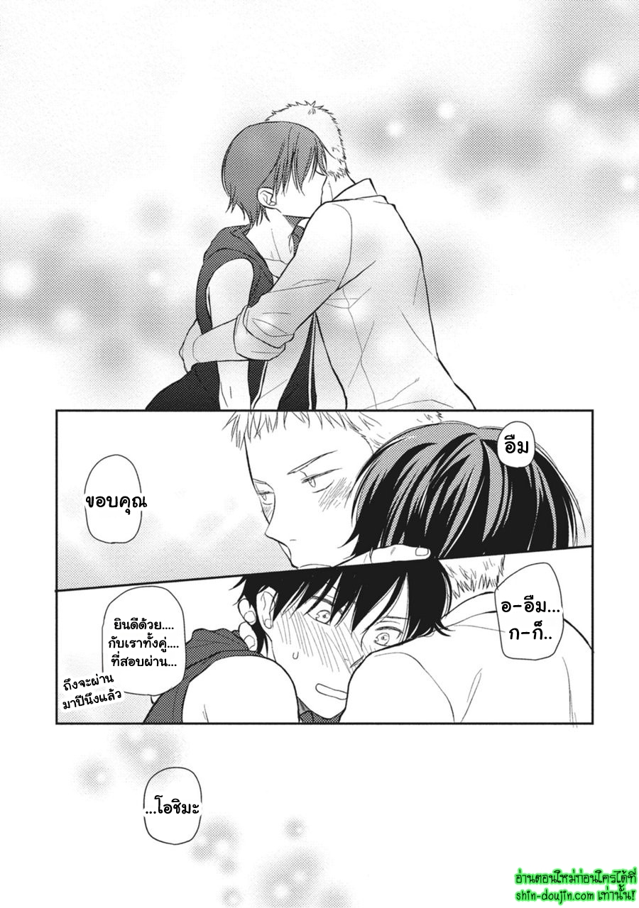 Seishun Girigiri Outline EP 3